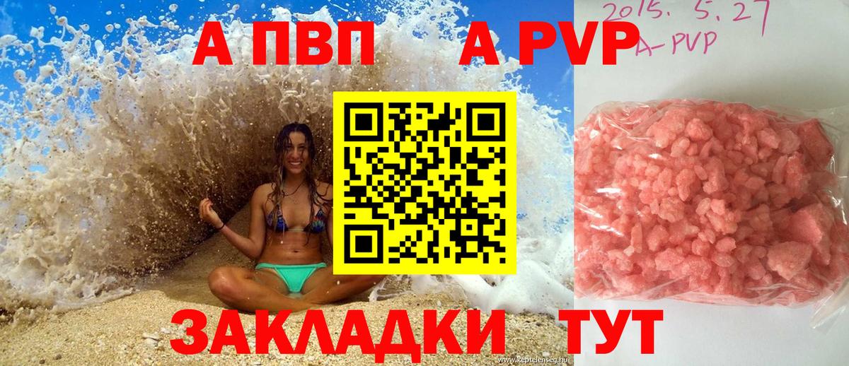 Гуково  сколько стоит  Вход с VPN  A PVP VHQ  Альфа ПВП кристаллы  A-PVP мука 