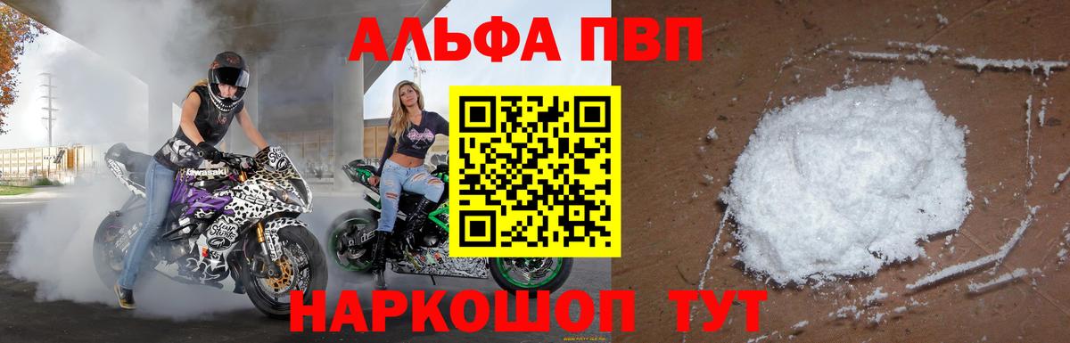 Alpha PVP крисы CK Гуково
