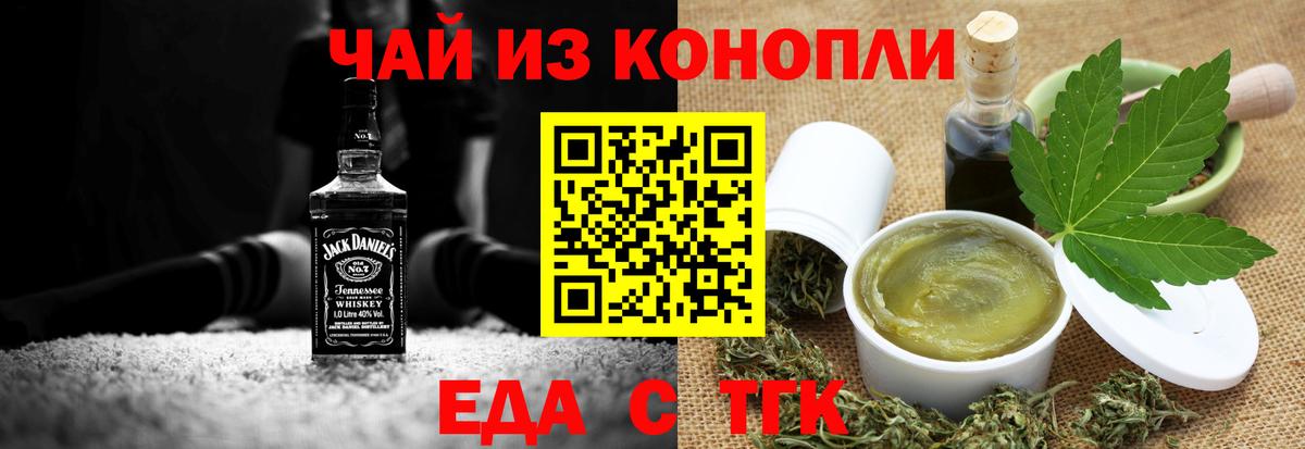 Гуково  Cannafood конопля  Вход с VPN 
