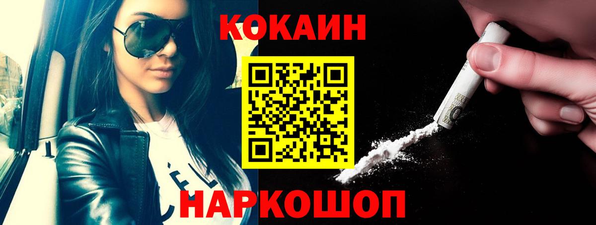 КОКАИН Эквадор Гуково