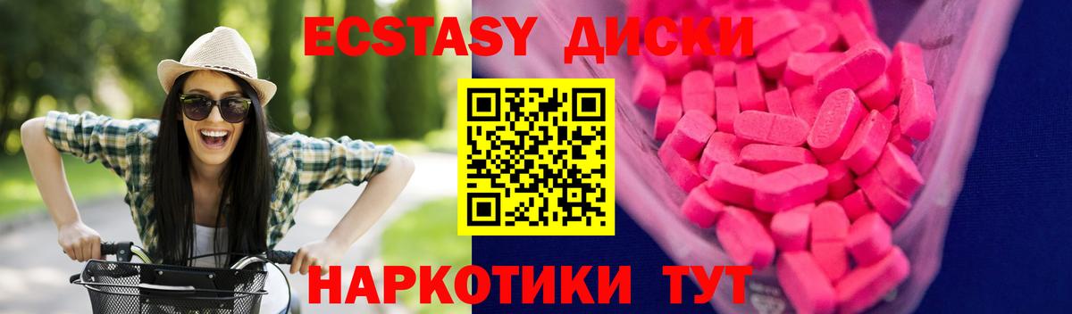 Гуково  где купить наркоту  Вход с VPN  Экстази круглые  ЭКСТАЗИ таблы 