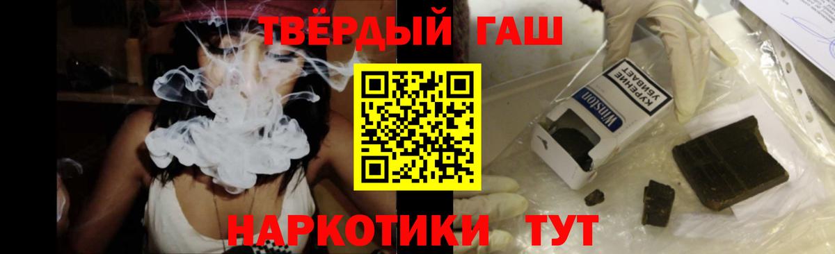 Гуково  ГАШИШ hashish  Вход с VPN 