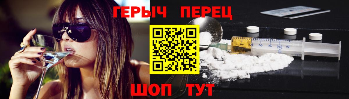 Героин белый  Вход с VPN  Гуково 