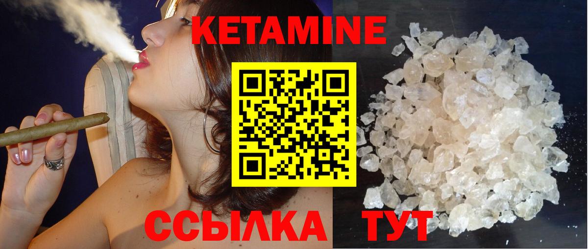 Кетамин VHQ  Вход с VPN  Гуково  Кетамин VHQ 
