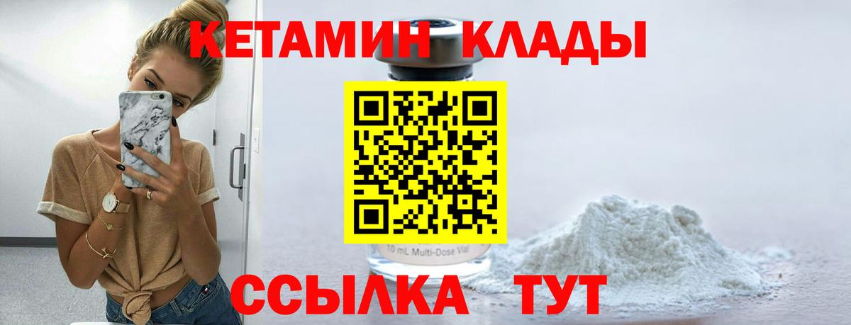 КЕТАМИН VHQ Гуково