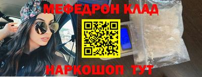 мяу мяу мука Кумертау