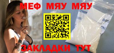 мяу мяу мука Кумертау