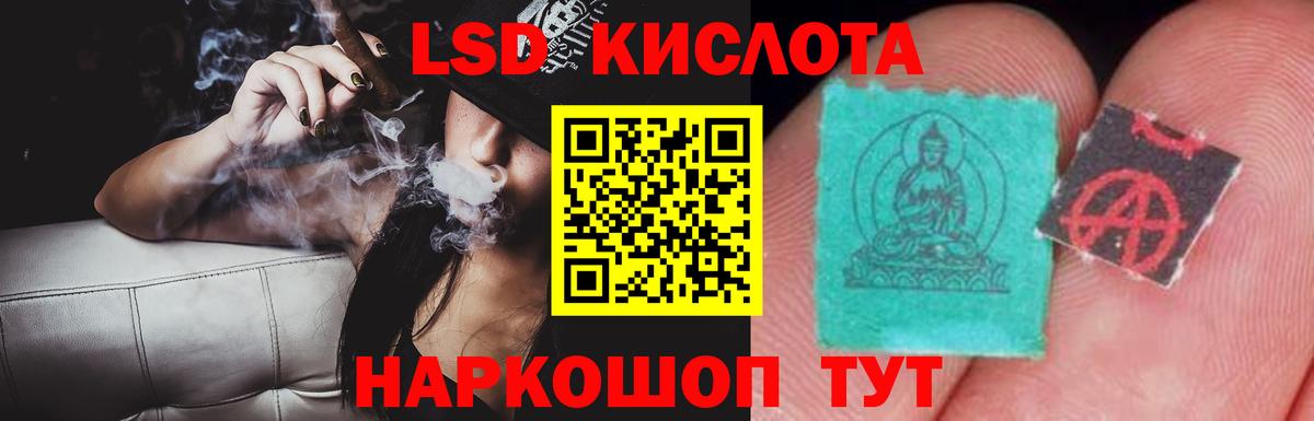 ЛСД экстази ecstasy  Лсд 25 экстази кислота  Гуково  ЛСД экстази  Вход с VPN 