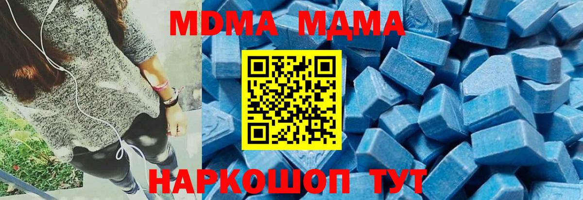 Гуково  МДМА VHQ  Вход с VPN  МДМА crystal 