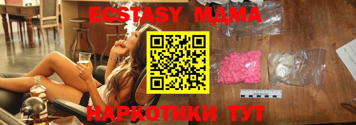 МДМА кристаллы Гуково