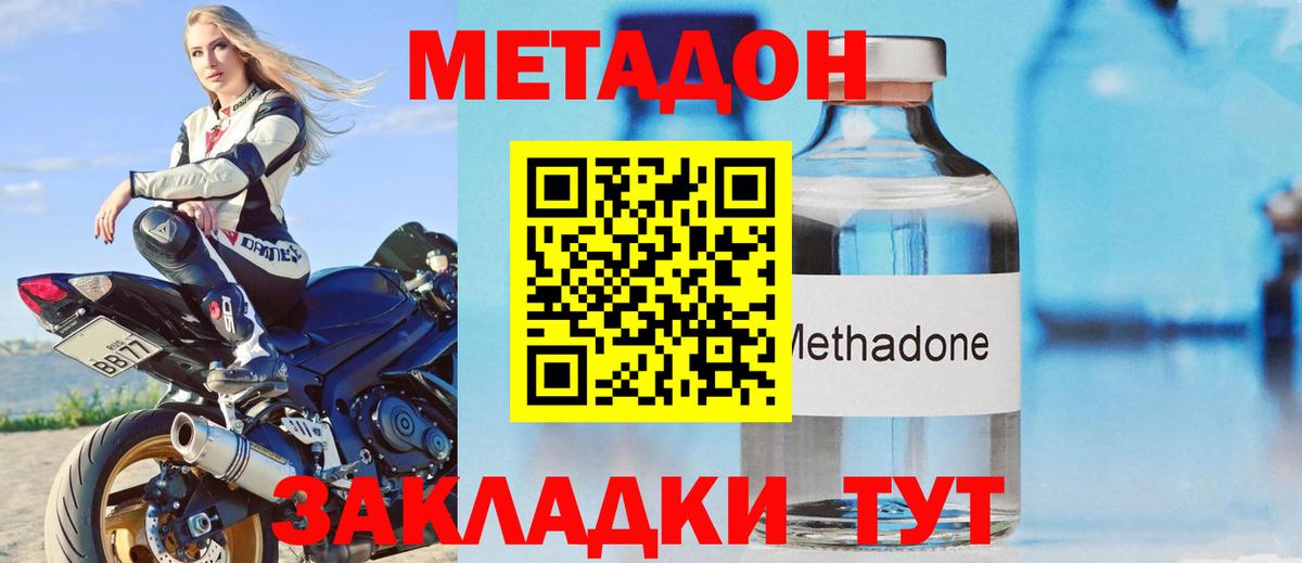 Метадон VHQ  МЕТАДОН methadone  Гуково  МЕГА tor  Вход с VPN 