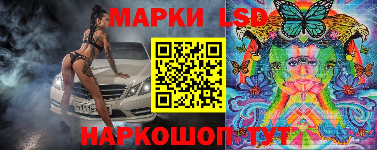 Марки 25I-NBOMe 1500мкг  Марки 25I-NBOMe  Гуково  Вход с VPN 