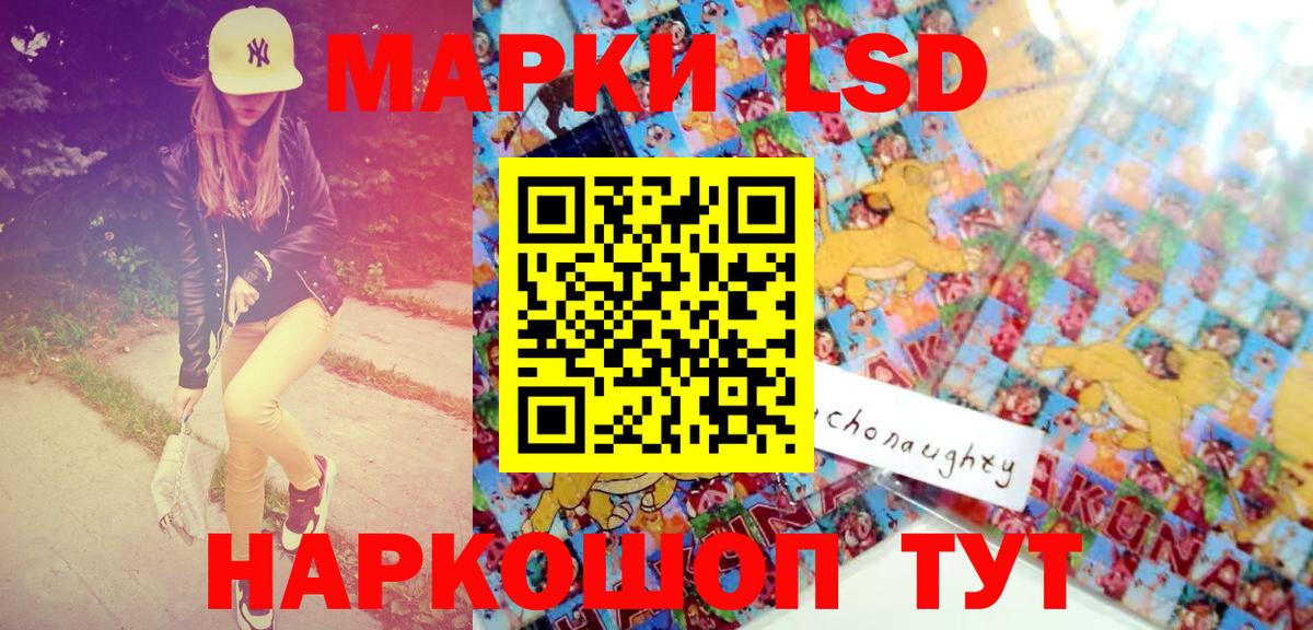 Наркотические марки 1500мкг Гуково