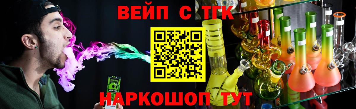 Дистиллят ТГК Wax  Вход с VPN  Гуково 